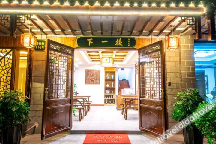 Zhouzhuang Xiayizhan Boutique Hotel