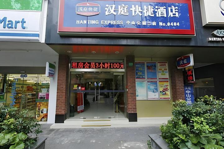 Hanting Hotel Shanghai Zhongshan Park Metro Station