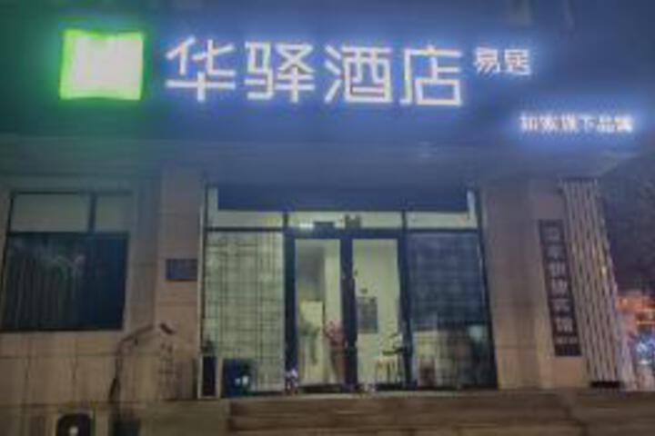 Yijia Express Hotel (Huaji Road Branch)