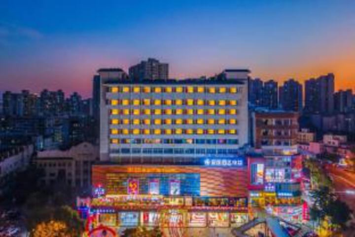 Aili Wisdom Hotel (Haikou Friendship Commercial Plaza Qilou Old Street Branch)