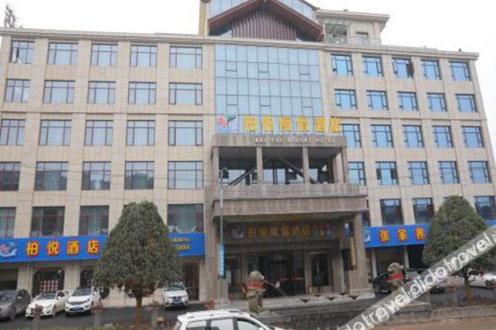 Baiyue Resort & Hotel