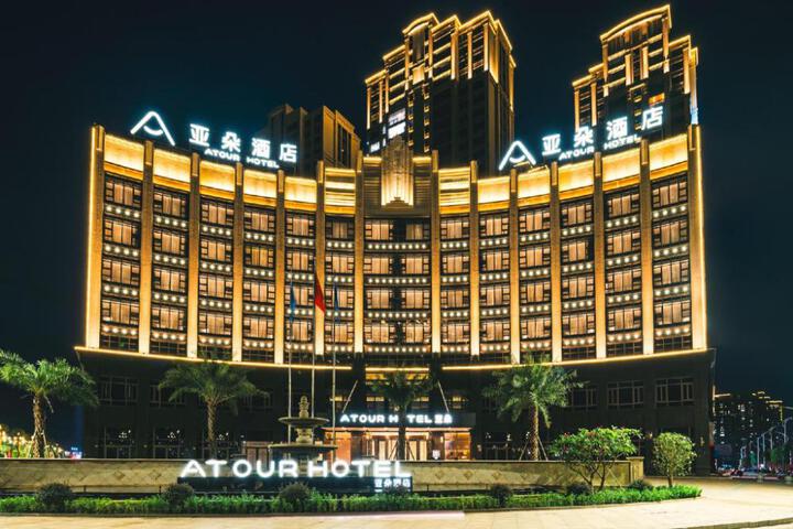 Atour Hotel Puning High - Speed Railway Station