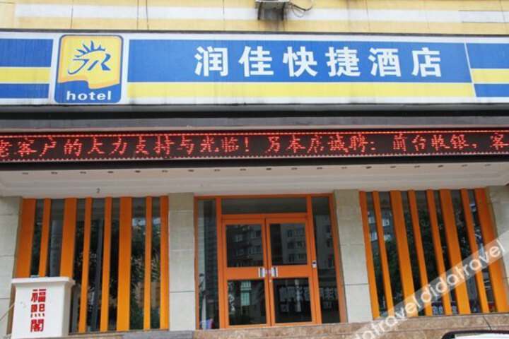 Runjia Express Hotel Xian South 2nd Ring Jiaoda Nanmen