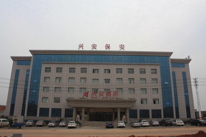 Xingan Hotel