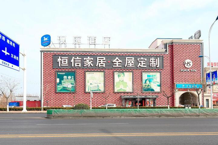 Exterior of Hanting Hotel Tianjin Dagang Jinqi Road