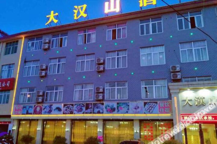 Hanzhong Dahanshan Hotel
