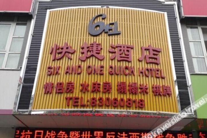 Wuhan 6 1 Express Hotel
