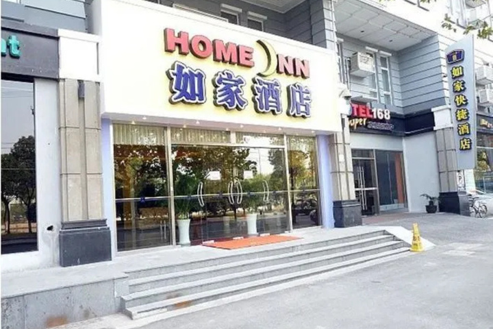 Home Inn Suzhou Guanqian Branch