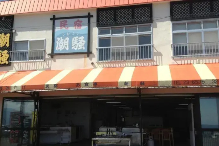 Minshuku Shiosai