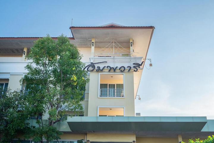 อัมพวารี Amphawaree Hotel