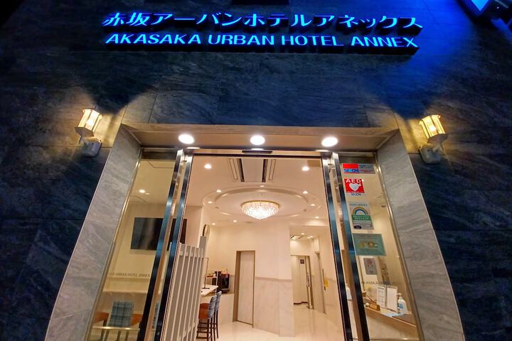 Photo of Akasaka Urban Hotel Annex