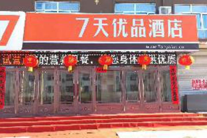 7 Days Premium Heihe Nenjiang County Bus Station