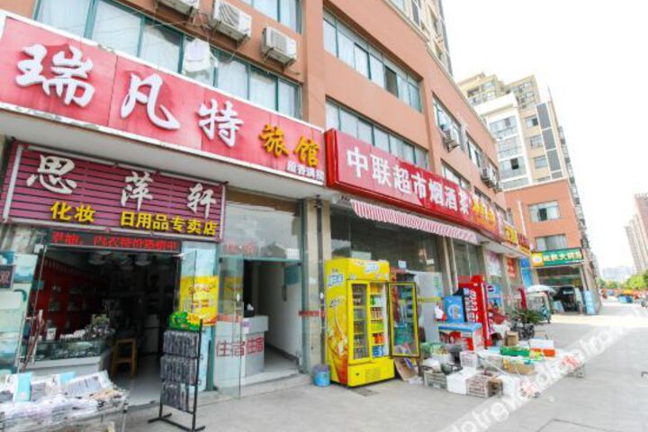 Ruifan Hotel Hefei Economic & technological Development Zone