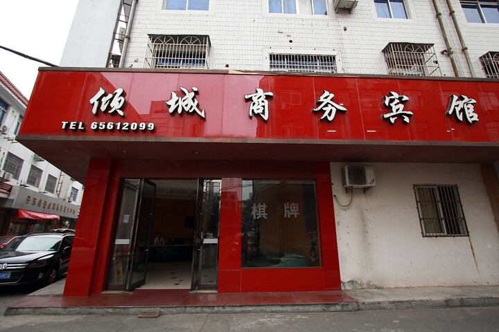 Qingcheng Business Hotel
