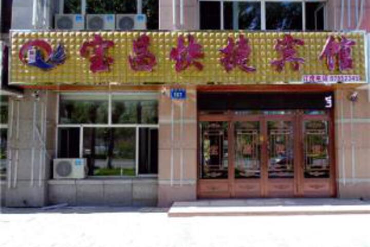 Baochang Express Hotel