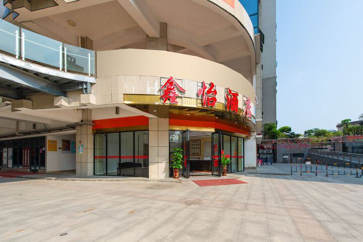 Xin Yi Hotel