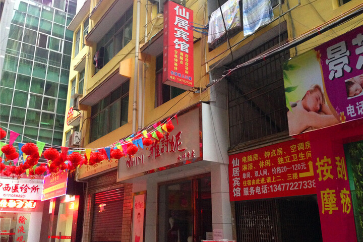 Enshi Xianju Hotel
