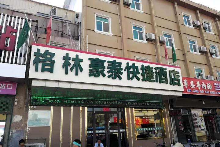 Photo of Greentree Inn Heze Mudan Road Bus Terminal Station Express Hotel