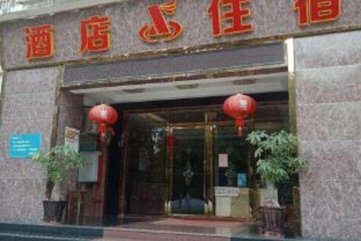 Xiangdule Business Hotel