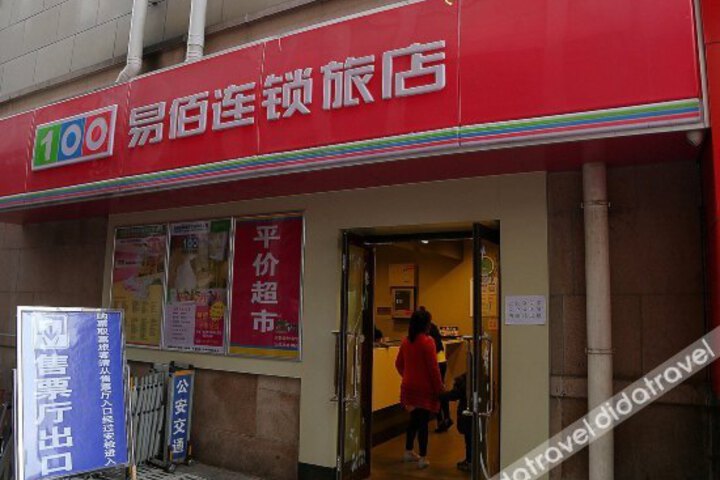 Photo of Leguo Hotel (Tongren Hospital Beijing Station Square Branch)