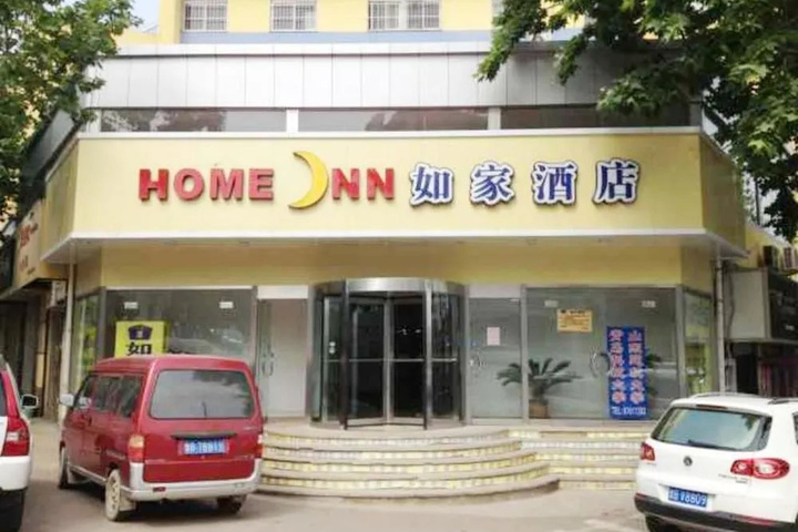 Home Inn-qingdao Fengshan Road Branch