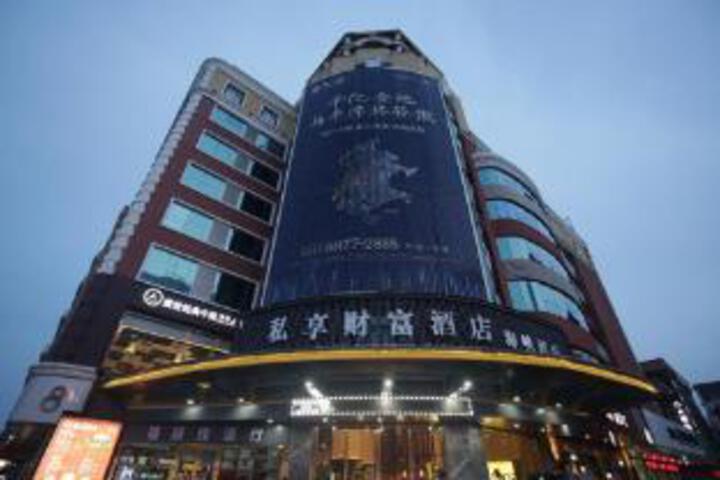 Private Wealth - Straits Grand Hotel (Longfengtou Resort Beach Branch)