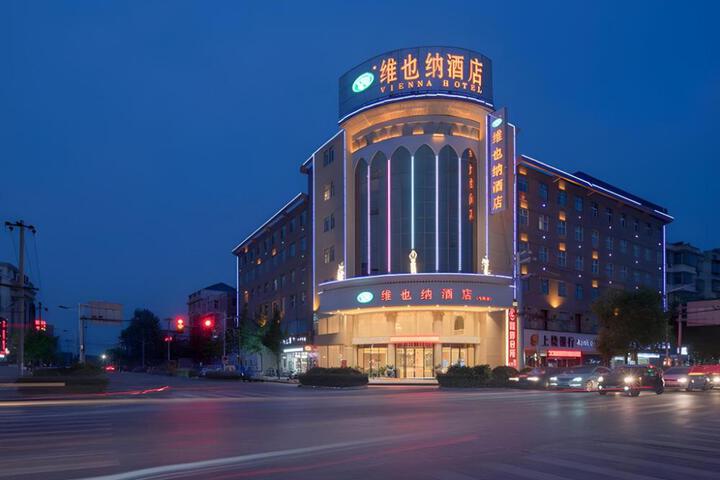 Vienna Hotel Jiangxi Shangrao Yiyang Railway Station Fangzhimin Avenue