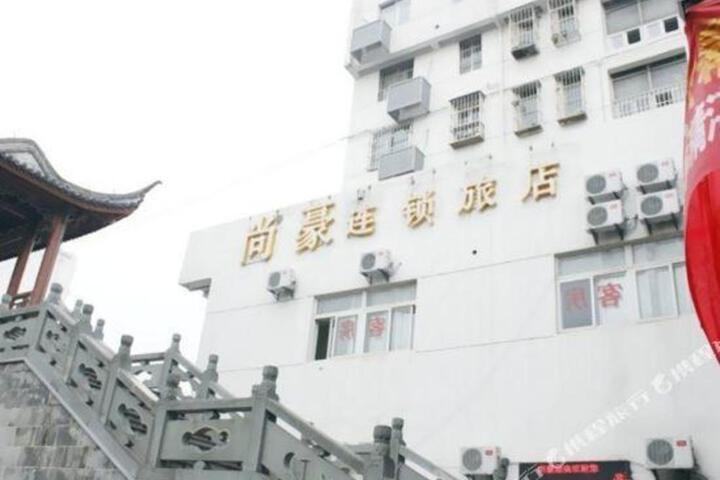 Shangjia Chain Hotel Suzhou Ganjiang East Road Suzhou University