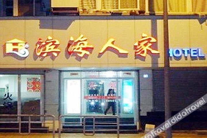 Binhai Renjia Hotel