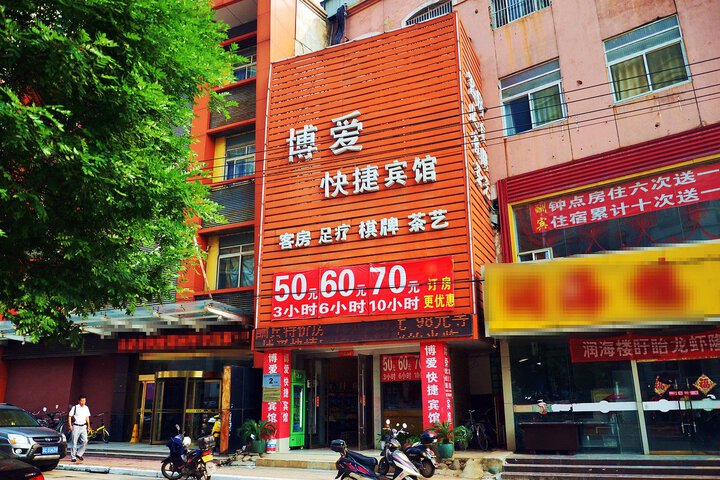 Xuzhou humanity express hotel