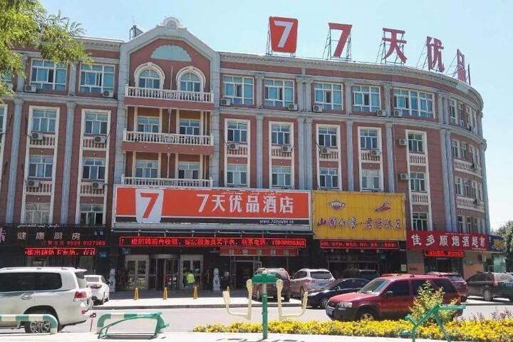 7 Days Premium·Yining Shanghaicheng