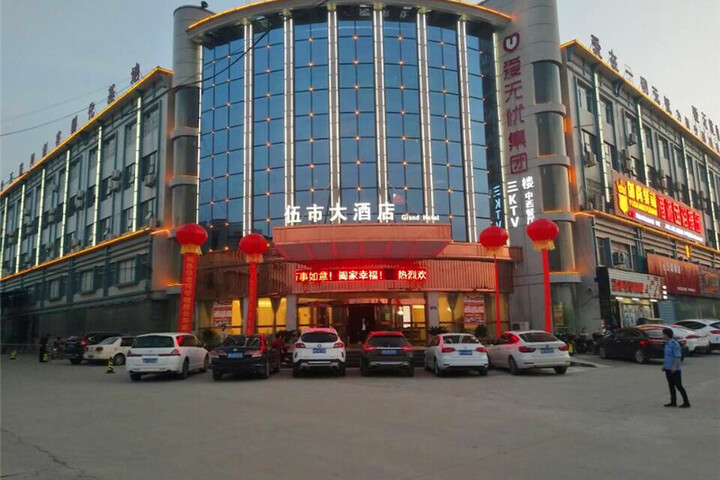 Wushi Hotel