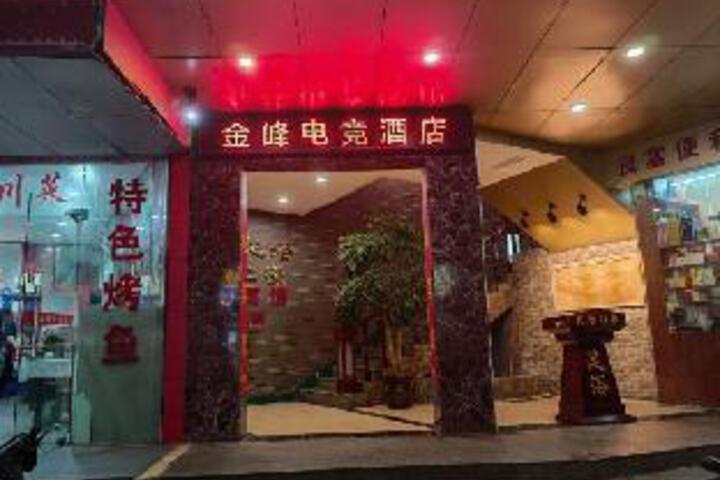 Ningbo Jinfeng E—Sports Hotel