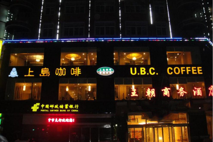 Dynasty Business Hotel
