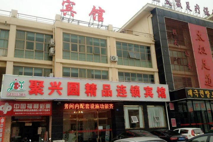 Juxingyuan Hotel