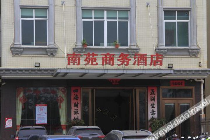 Nanyuan Business Hotel