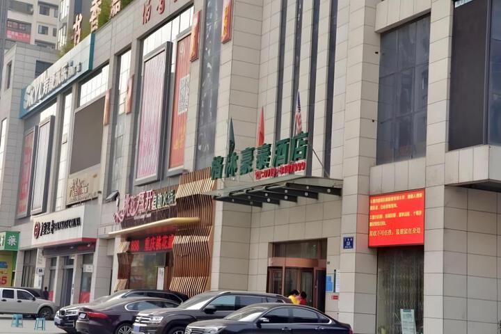 GreenTree Inn ShiYan Maojian District Shanghai Road Hotel