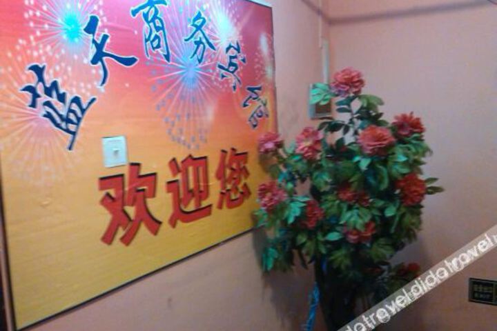 Lantian Business Hotel