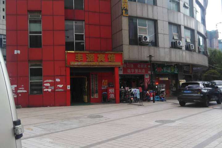 Feng Yuan Hotel