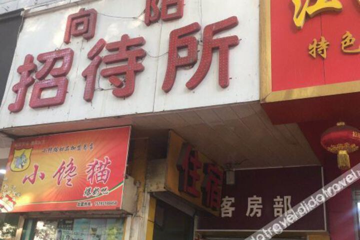 Lanzhou Xiangyang Hotel