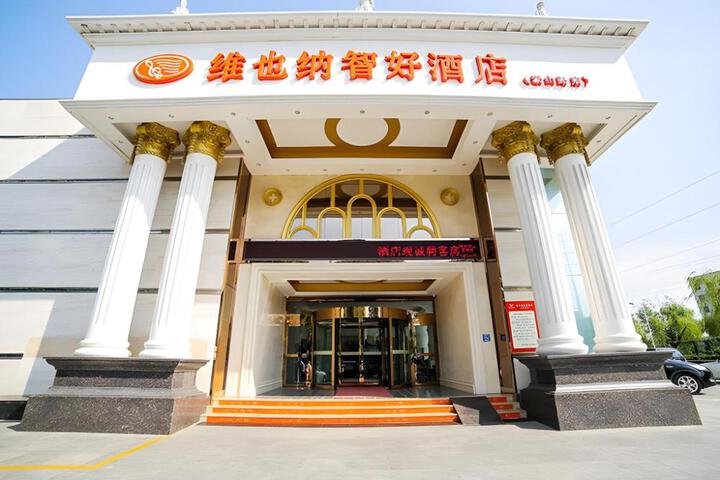 Vienna Classic Hotel Shandong Yantai Taishan Road