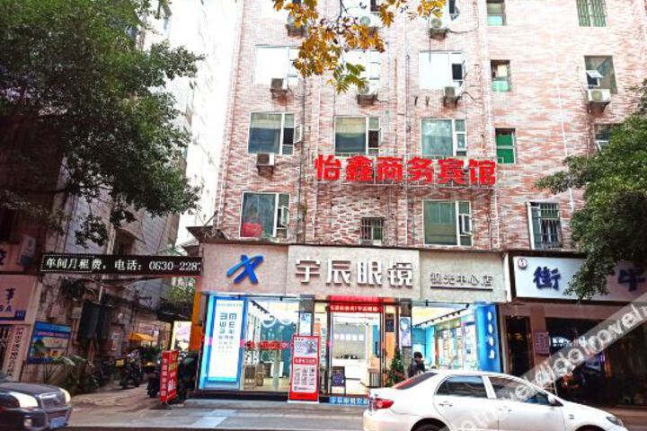 Luzhou Yixin Business Hotel