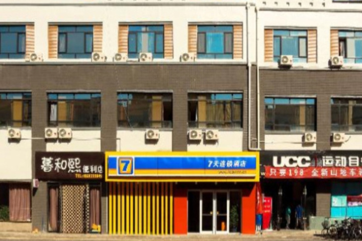 7 Days Inn Jinchang Wen Hua Street Branch