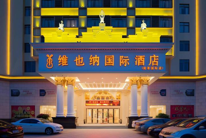 Vienna International Hotel Yangchun Intenational