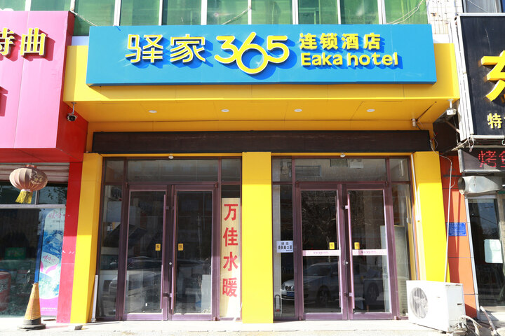 Xingjia 365 Chain Hotel (Wangdu Station Branch)