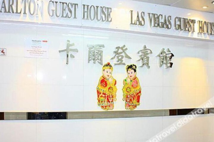 Carlton Guest House (Carlton Group of Hostels)