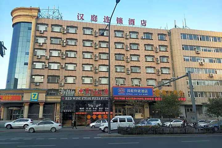 Hanting Hotel Changchun Peoples Square Jida Second Courtyard