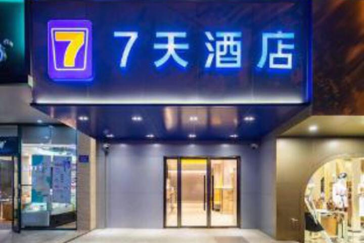 7Days Inn Hotel (Changsha Wu Yi Square Yaoling Xiangya Second Hospital Subway Station)