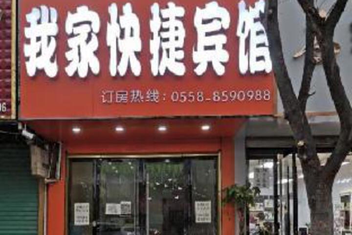 Funan My Home Express Hotel