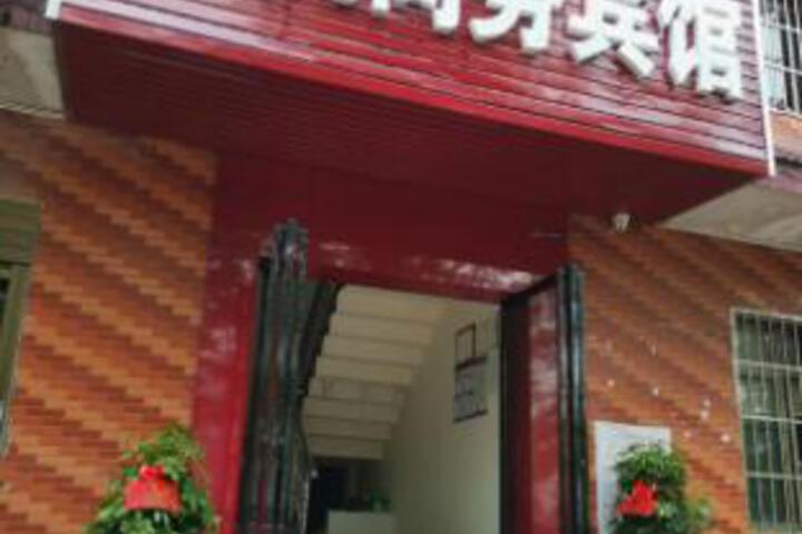 Xinyue Business Hotel